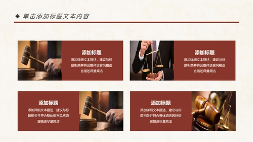 法律讲堂知识讲座培训普法宣传PPT模板