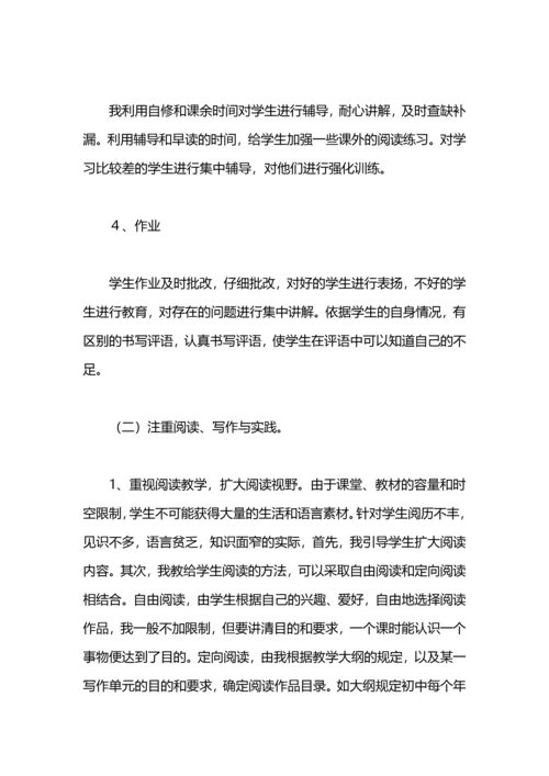语文教学工作总结.docx