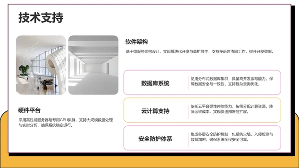 课题方案设计汇报PPT模板