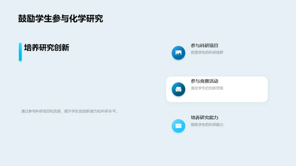 3D风生物医疗教学课件PPT模板