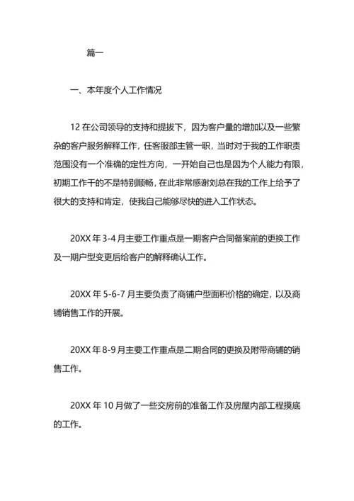 商场客服工作计划书.docx