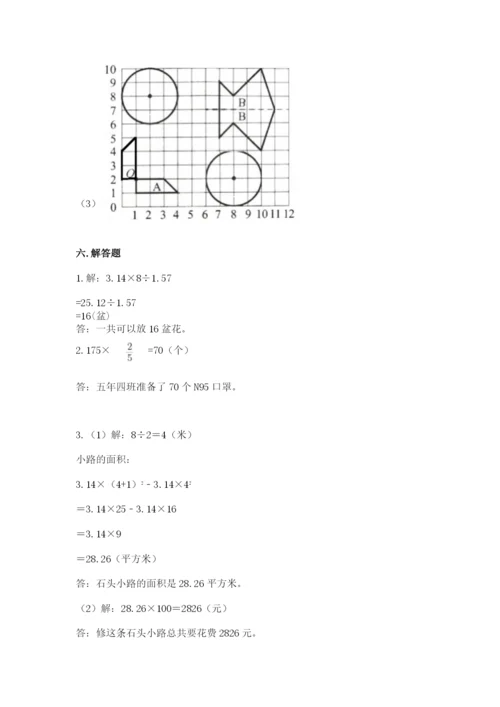 2022六年级上册数学期末测试卷及答案（历年真题）.docx
