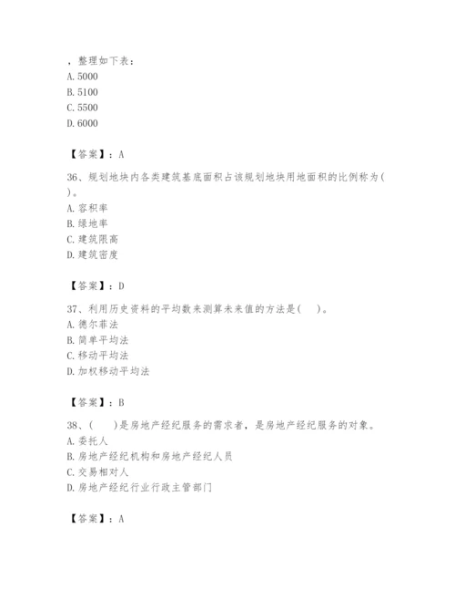 2024年初级经济师之初级建筑与房地产经济题库精华版.docx