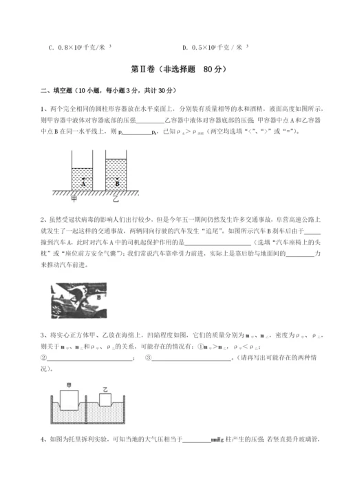 强化训练内蒙古翁牛特旗乌丹第一中学物理八年级下册期末考试定向测评A卷（附答案详解）.docx