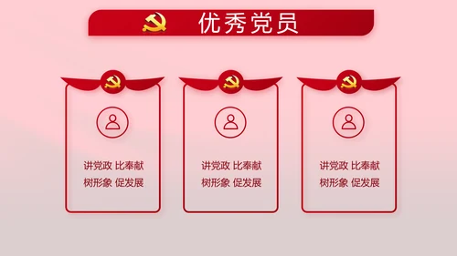 红色十九届五中全会精神宣传PPT