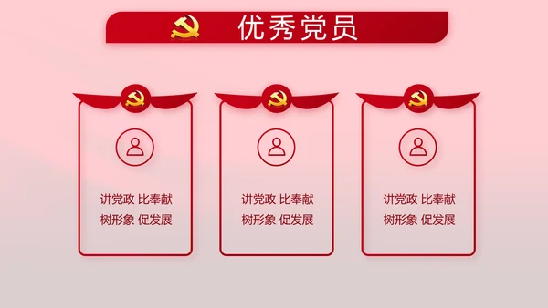 红色十九届五中全会精神宣传PPT