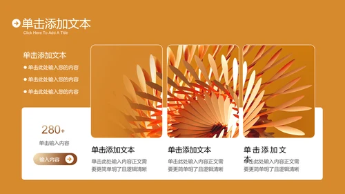 金色渐变商务风格会员活动通用PPT演示模板