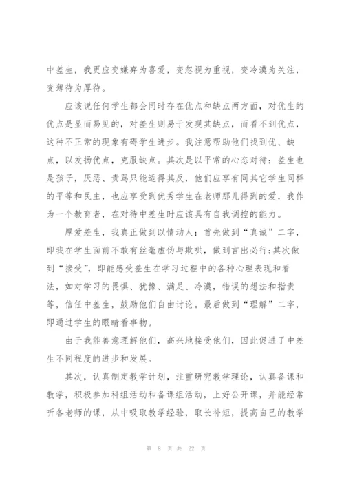 小学教师工作总结模板7篇.docx