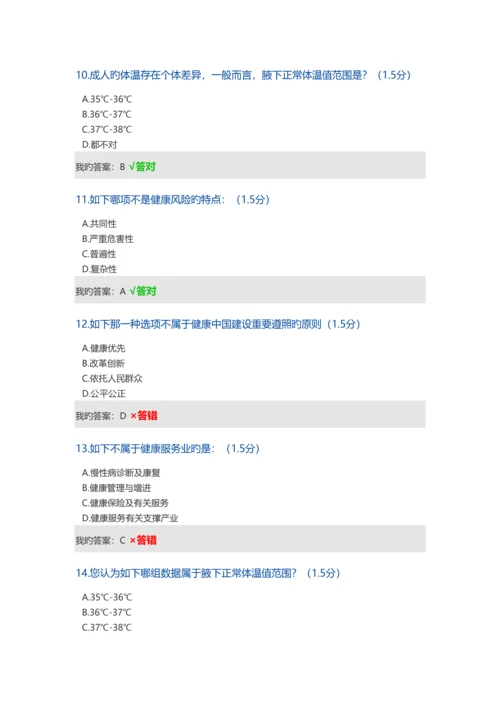 2023年内蒙古继续教育考试题答案完整版.docx