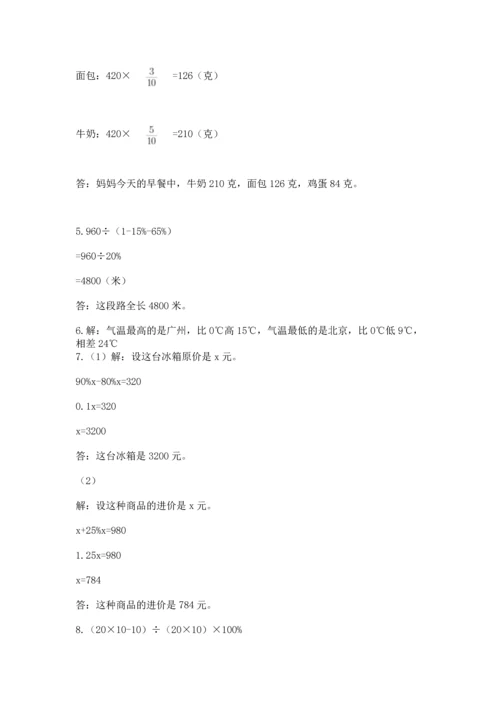 六年级小升初数学解决问题50道（a卷）.docx