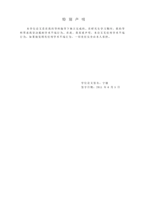 安徽省农村信用社专项票据扶持政策绩效评估研究公共管理专业毕业论文