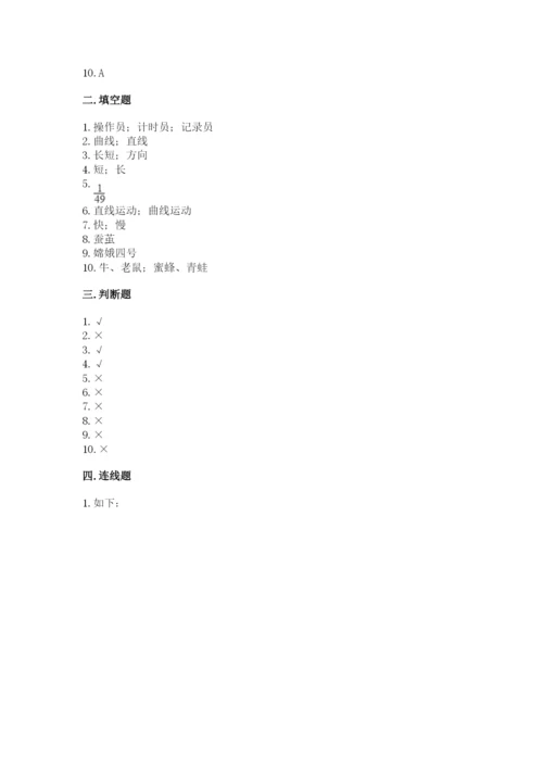 教科版三年级下册科学期末测试卷【考点精练】.docx