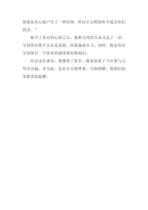 与父母沟通的作文.docx
