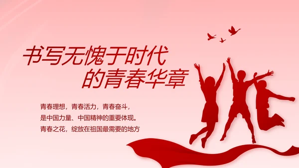 建党100周年大会七一讲话ppt党课