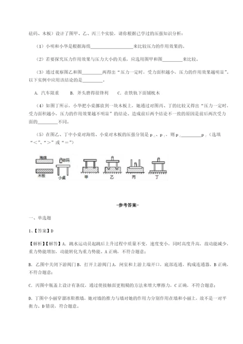 强化训练福建厦门市湖滨中学物理八年级下册期末考试同步测评试题（含答案解析版）.docx