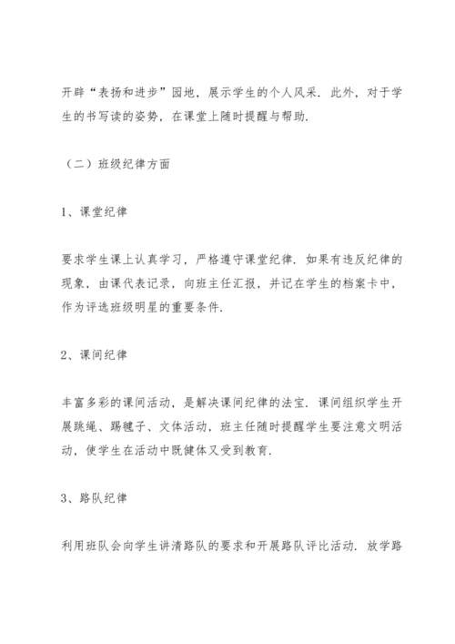 班主任工作计划(汇编15篇).docx