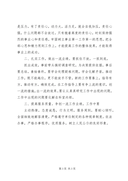 学习先进典型事迹心得体会 (3).docx