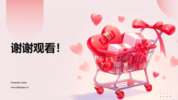 红色卡通双十二销售提升战略PPT模板
