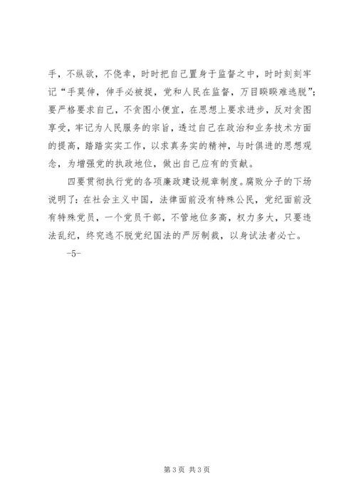 以案促改标本兼治工作学习心得体会.docx
