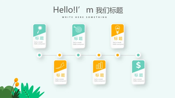 绿色儿童牙科护理动态PPT