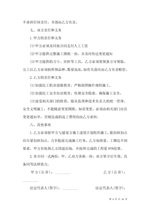 建筑工程施工合同书样本.docx