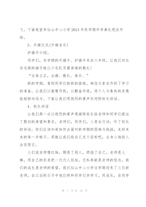 新生入学迎新晚会创意活动方案2021年5篇.docx