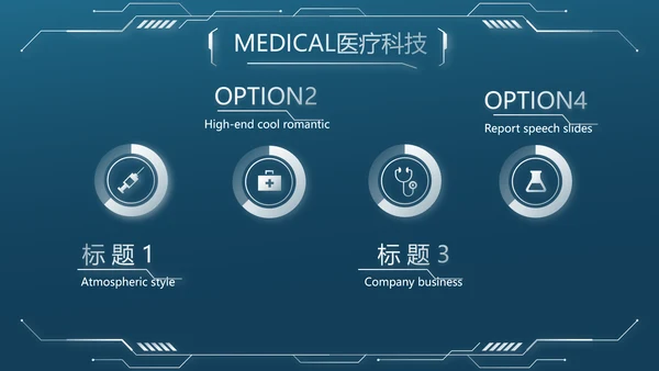 医学影像数字化医疗技术工作总结PPT