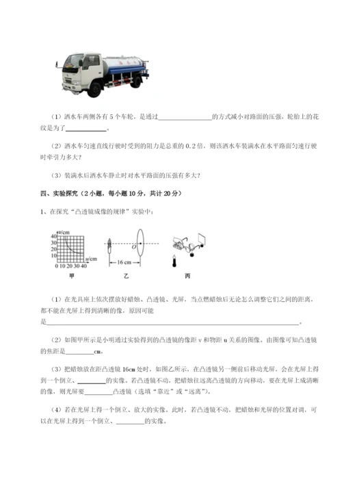 小卷练透广西南宁市第八中学物理八年级下册期末考试达标测试试卷（含答案详解）.docx