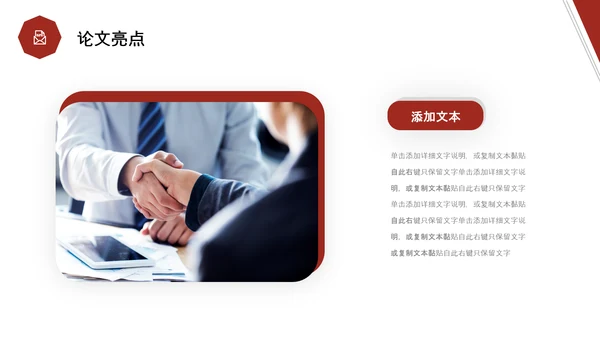 红色简约形状翘边翻页效果大学生毕业答辩通用模板PPT毕业答辩1