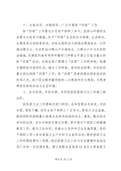 环卫下一步工作计划.docx