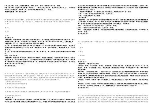 2022年10月湖北省襄阳技师学院度第三批公开招聘12名合同制人员3笔试题库含答案解析