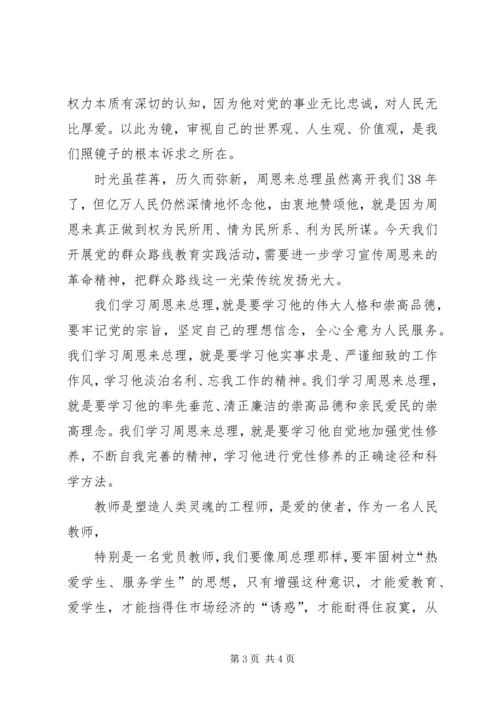 大无大有观后感 (4).docx