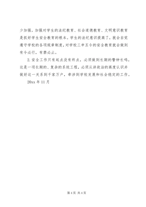 学校安全情况工作汇报 (6).docx