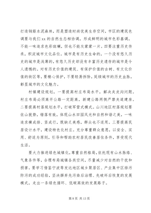 在全市集中开展城乡环境综合整治行动动员大会上的讲话.docx