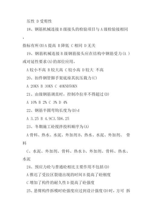 青岛理工大学建筑施工技术期末考试复习题及答案(一).docx