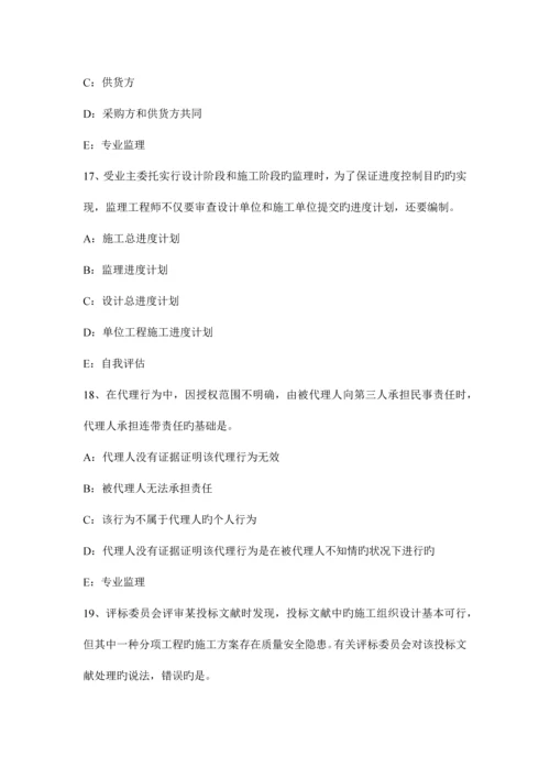 2023年新疆监理工程师合同管理合同的解除考试试卷.docx