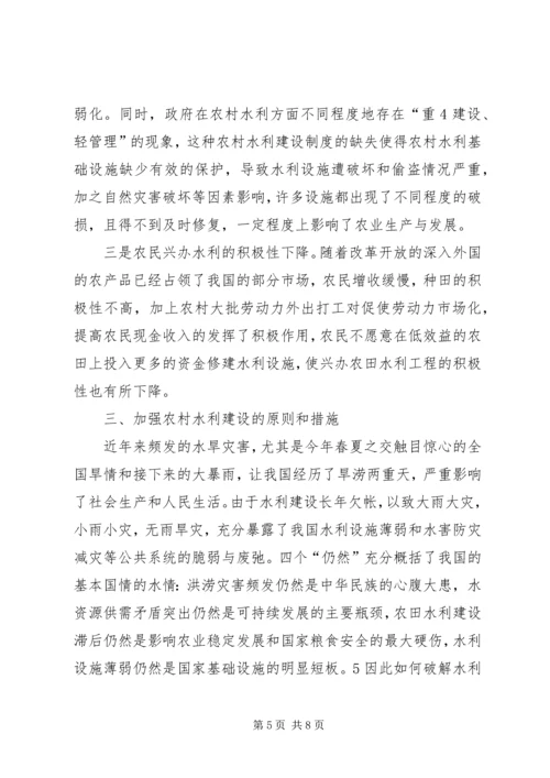 全力构建和谐农村新社区 (5).docx