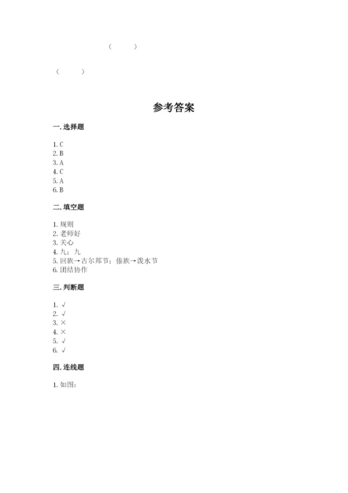 部编版二年级上册道德与法治期中测试卷及参考答案（a卷）.docx