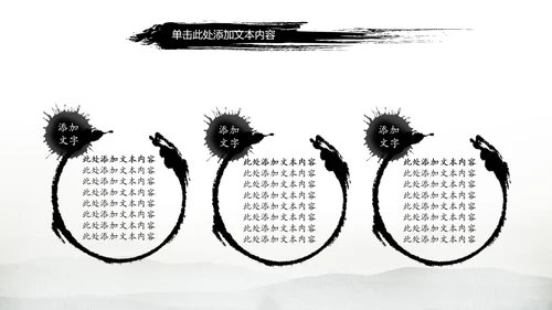 古典画轴画卷中国风水墨动态PPT模板