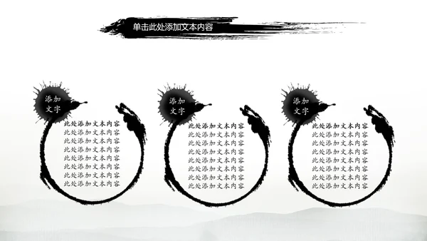 古典画轴画卷中国风水墨动态PPT模板