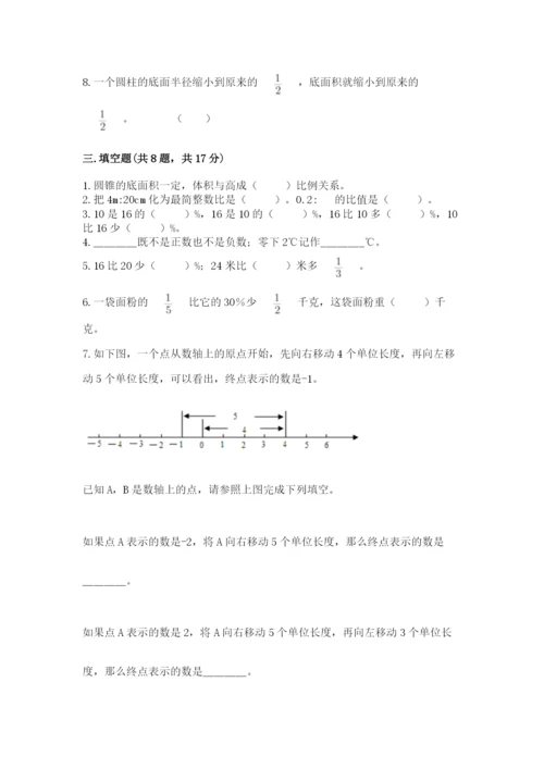 沪教版小学六年级下册数学期末综合素养测试卷（突破训练）.docx