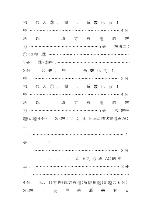7年级数学寒假作业答案20227年级数学寒假作业答案