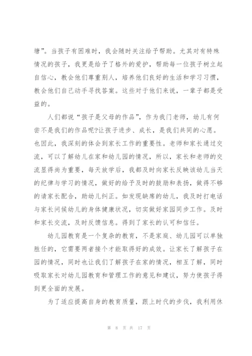教师年终述职报告版.docx