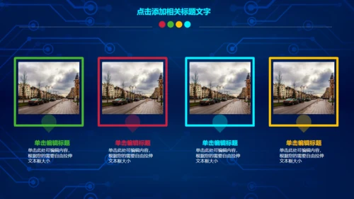 人工智能大数据云计算IT互联网通用PPT模版