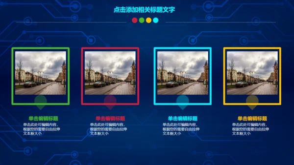 人工智能大数据云计算IT互联网通用PPT模版