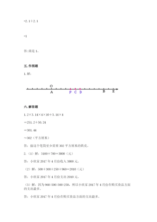 六年级下册数学期末测试卷精品【必刷】.docx
