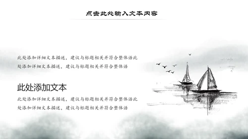 水墨古典古风琵琶教学音乐民乐中国风PPT模板