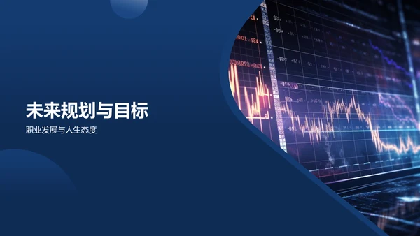 蓝色渐变个人汇报PPT模板