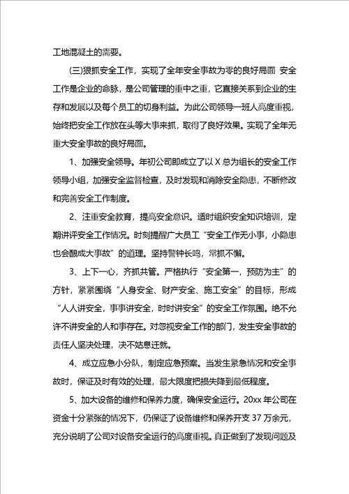 202x年度工作总结报告精选