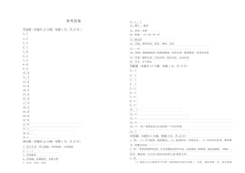 2019年保育员技师全真模拟考试试卷C卷 附解析.docx